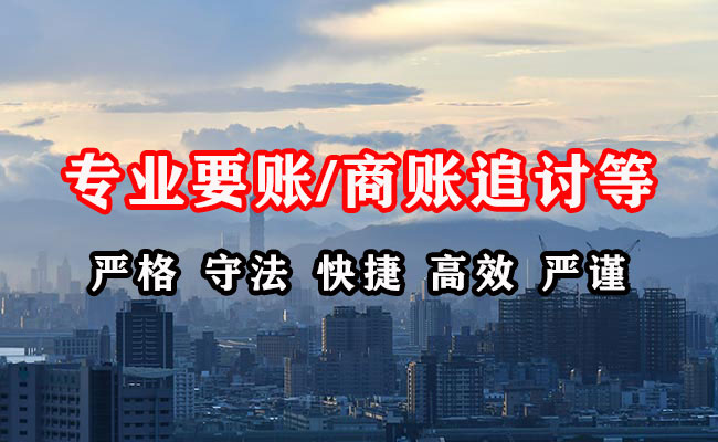 黄石收债公司